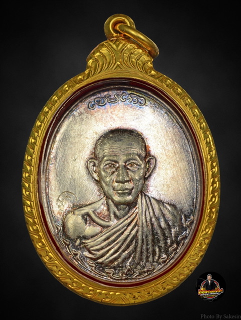 เหรียญกองพัน2 หลวงพ่อเกษม เขมโก ปี2536เนื้อเงิน