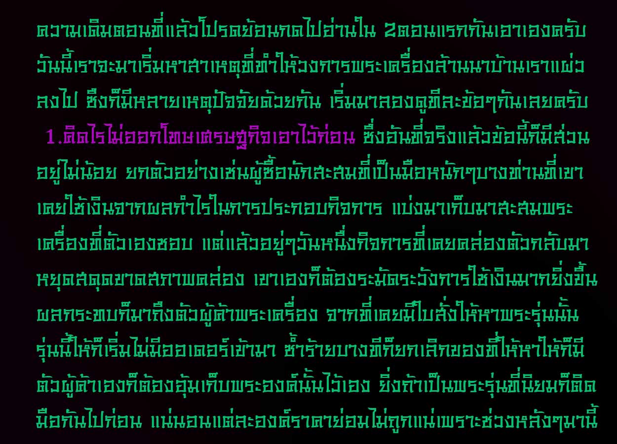 คุยสบายในวันศุกษ์ ตอน3  จบ