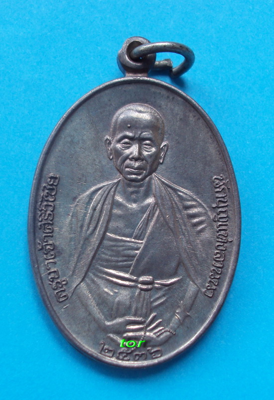 ครูบาศรีวิชัย เนื้อนวะ 115