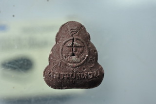 ประมูลพระเพื่อการกุศล เพื่อช่วยวัดเฟือยไฮ ที่ถูกเพลิงไหม้