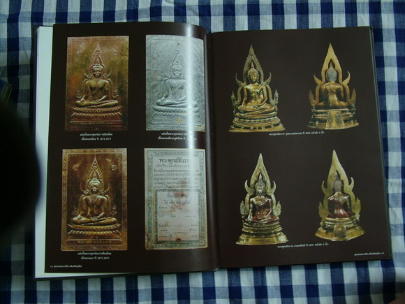 หนังสือสุดยอดพระเครื่องเมืองพิษณุโลก