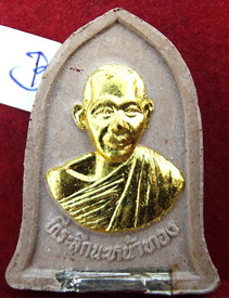 พระผงหลวงพ่อเกษมรุ่นนะหน้าทอง ปี 2536 ตระกรุตเงินแท้ ปิดที่ 120 บาท