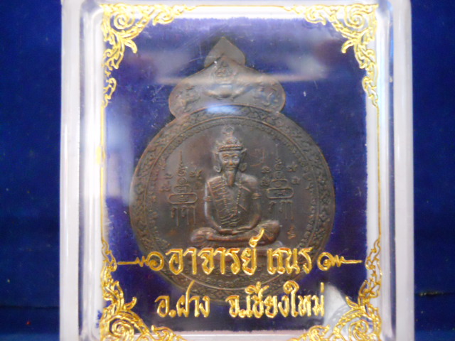 โชว์น้ำใจร้านดวาพระศุกร์ครับ