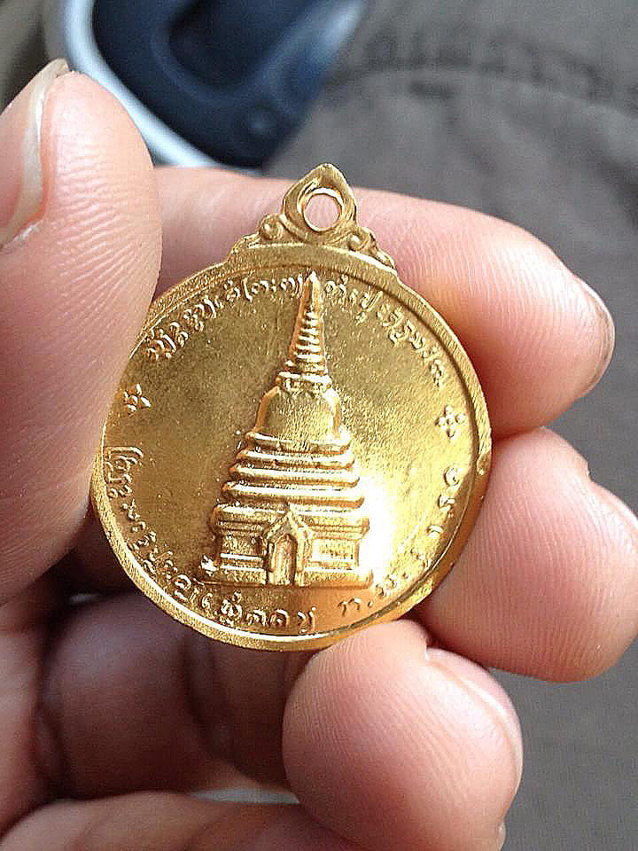 เหรียญพระนเรศวร เมืองงายปี12