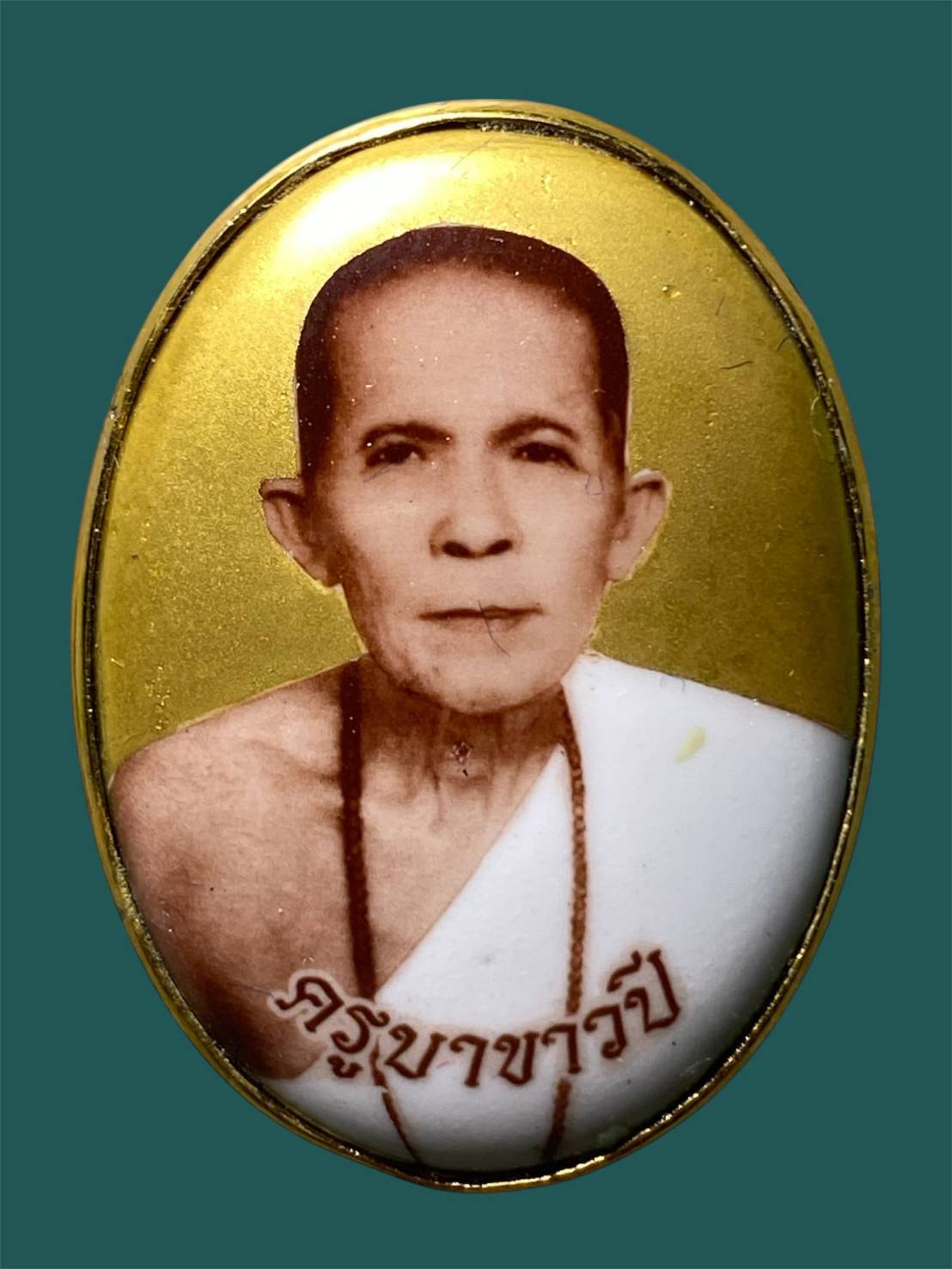 ล็อกเก็ตครูบาอภิชัยขาวปี วัดพระบาทผาหนาม