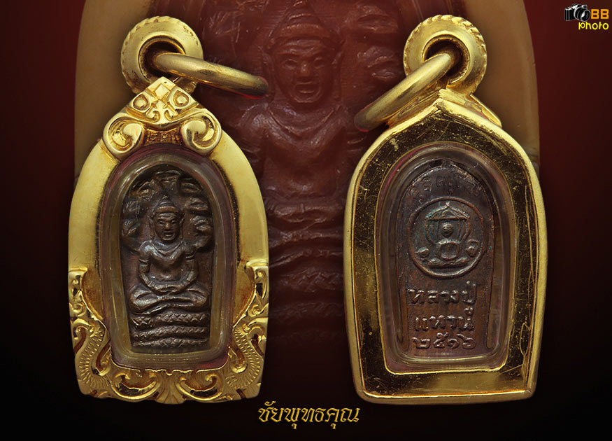 พระนาคปรกใบมะขามรุ่นแรก หลวงปู่แหวน ปี16 เลี่ยมทอง