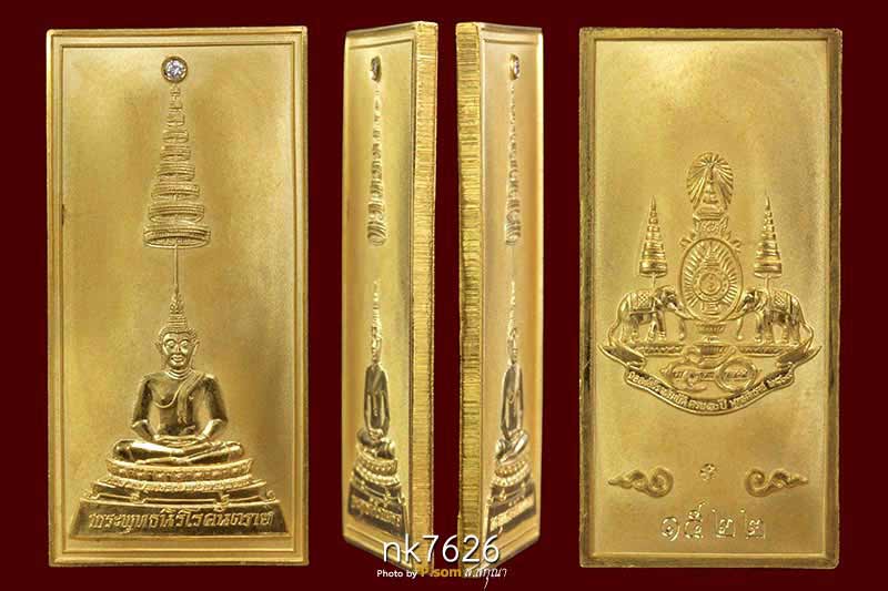 เหรียญพระพุทธนิโรคันตราย เนื้อทองคำ ประดับเพรช ในหลวงรัชกาลที่9 ปี2538หมายเลข1522 นํ้าหนักทอง23.08