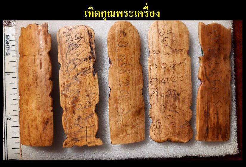 ท้าวเวชแกะปางต่างๆเหมาๆพิเศษ