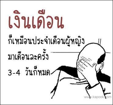 หมดเร็วแต้ว่า?????