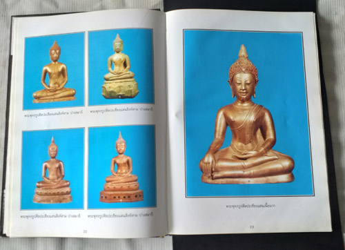 หนังสือพระพระบูชาพระเครื่องล้านนา ชมรมพระเครื่องเชียงใหม่