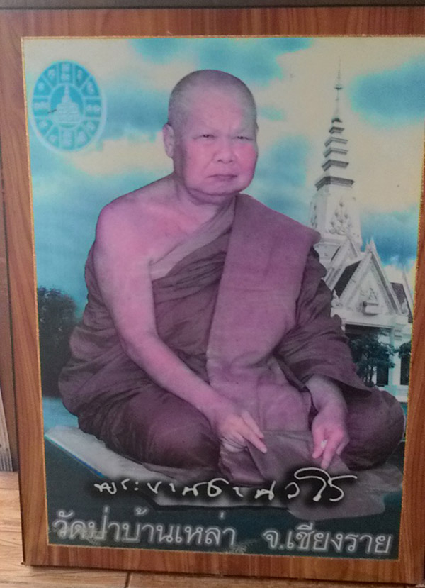 ภาพถ่ายหลวงพ่อขาน วัดป่าบ้านเหล่ายุคแรก ขนาด22คูณ16นิ้วไม่รวมกรอบ