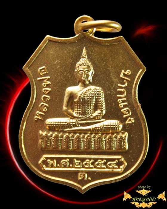 เหรียญหลวงพ่อปากแดงรุ่น 108 ปี(เคาะเดียว)