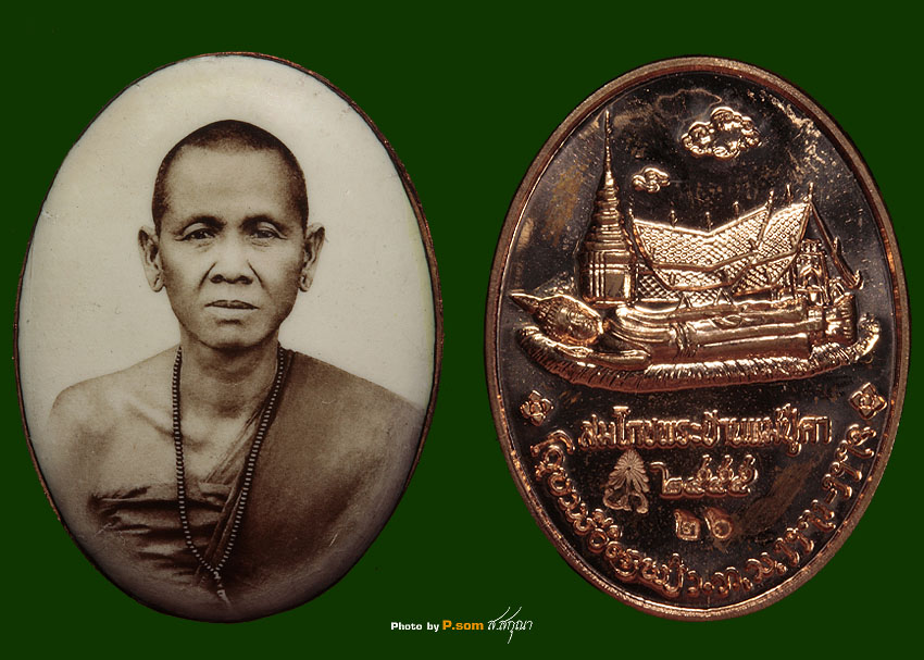 วัดพระนอนแม่ปูคา หมายเลข 26