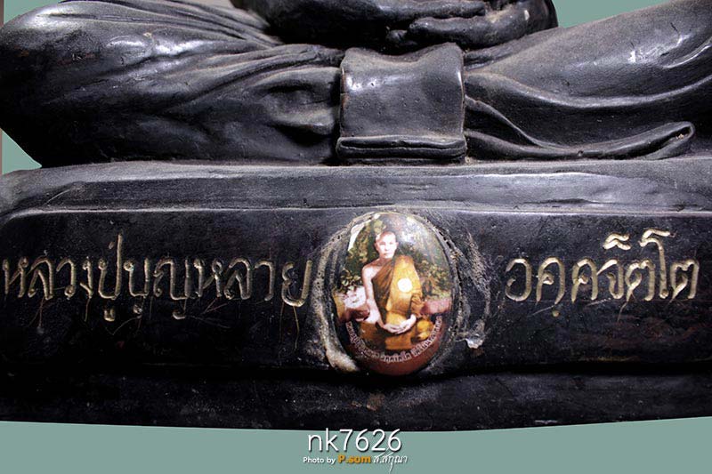 หลวงปู่บุญหลาย  อัคคจิตโต วัดโนนทรายทอง จ.อำนาจเจริญ 9นิ้ว