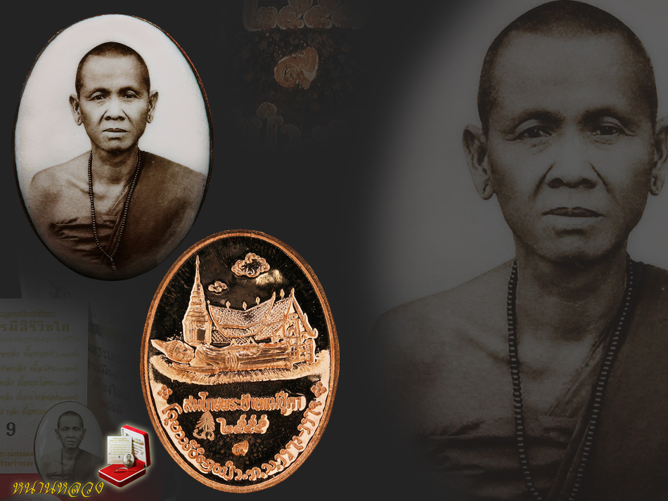 อนุโมทนากับท่านร่วมประมูลพระและบริจาคปัจจัยกับวัดพระนอนแม่ปูคา