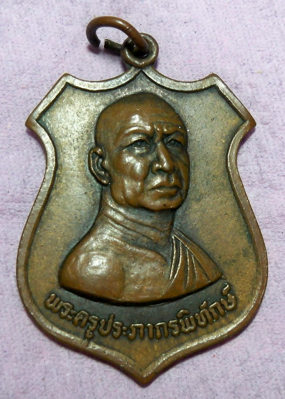 พระครูประภากรณ์พิทักษ์ 350