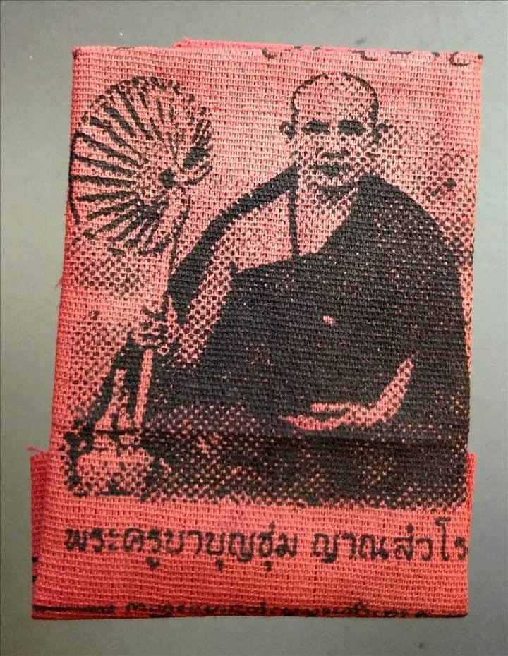 ผ้ายันต์ครูบาบุญชุ่ม 180 บาทครับ