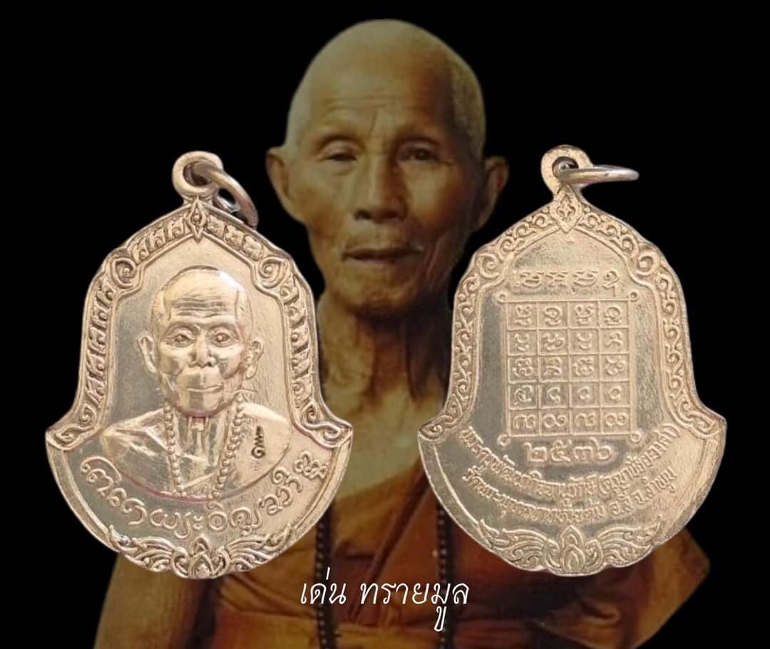 เหรียญระฆังครูบาวงค์ เนื้อเงิน