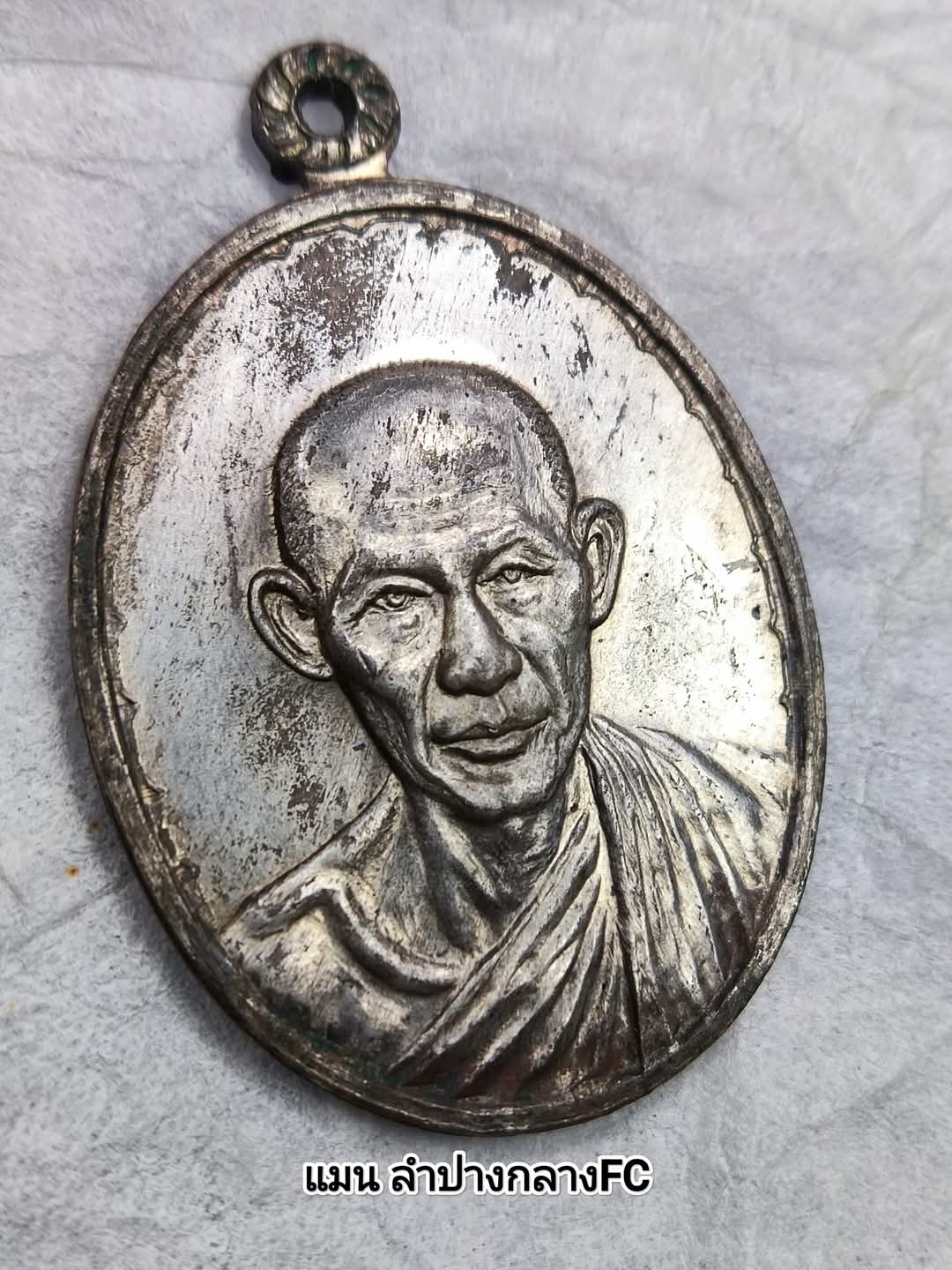 เหรียญกองพันโคราช ปี18
