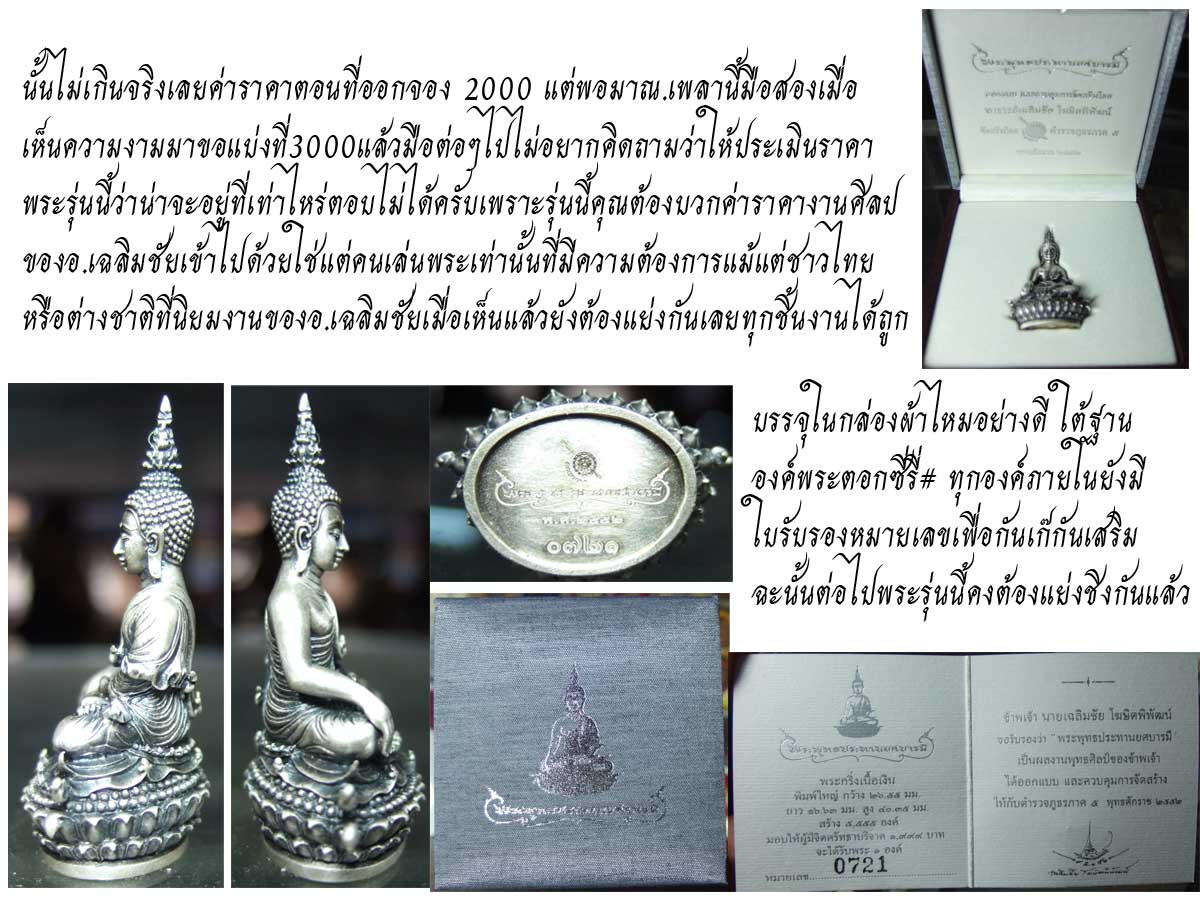 ภาพอดีตเมื่อวันที่13/9/09