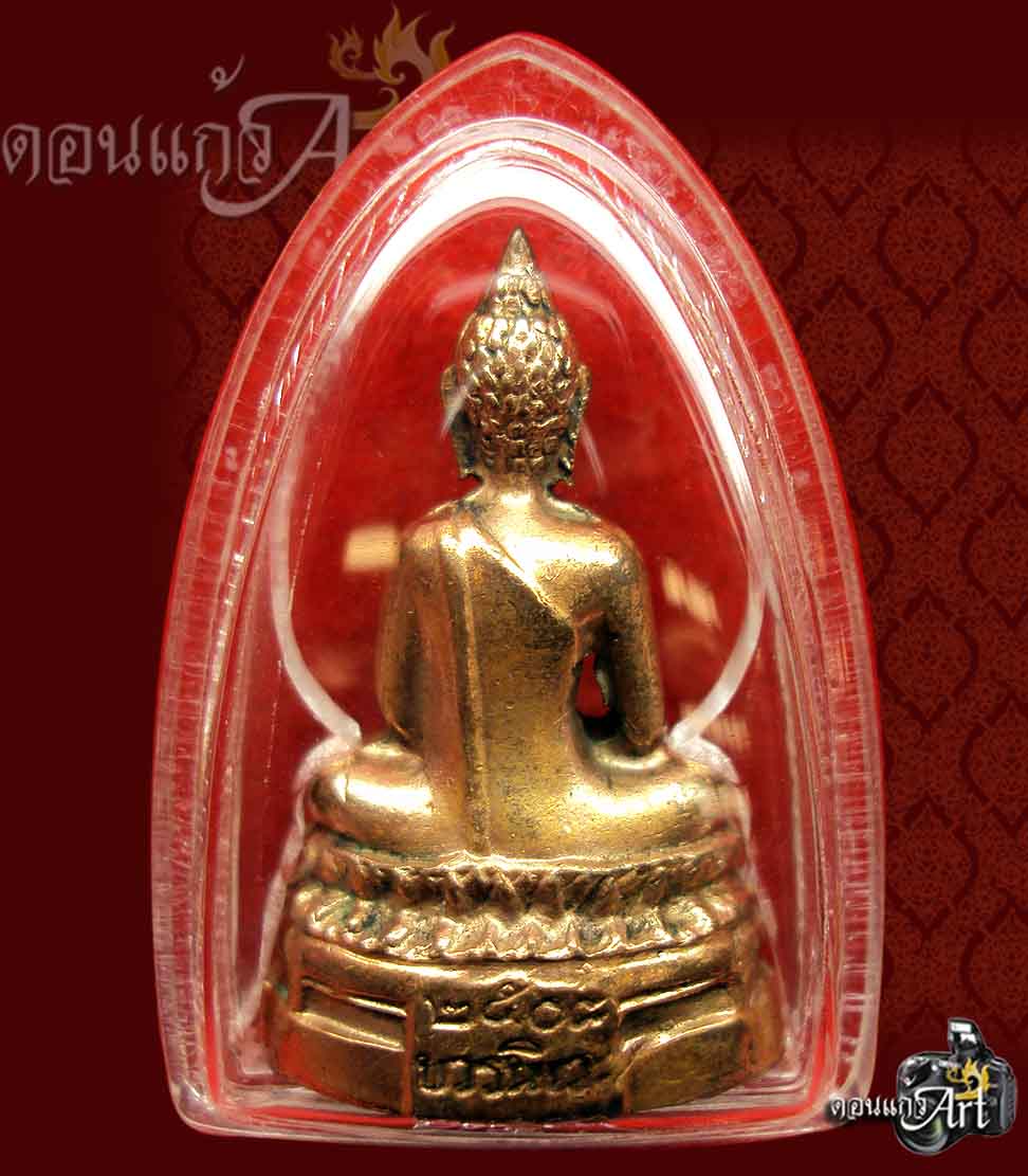 พระกริ่ง ภปร ปี08 เนื้อทองแดงกะไหล่นาคเดิมๆ(หายาก) นิยมตะไบห ยาบอุดใหญ่ 