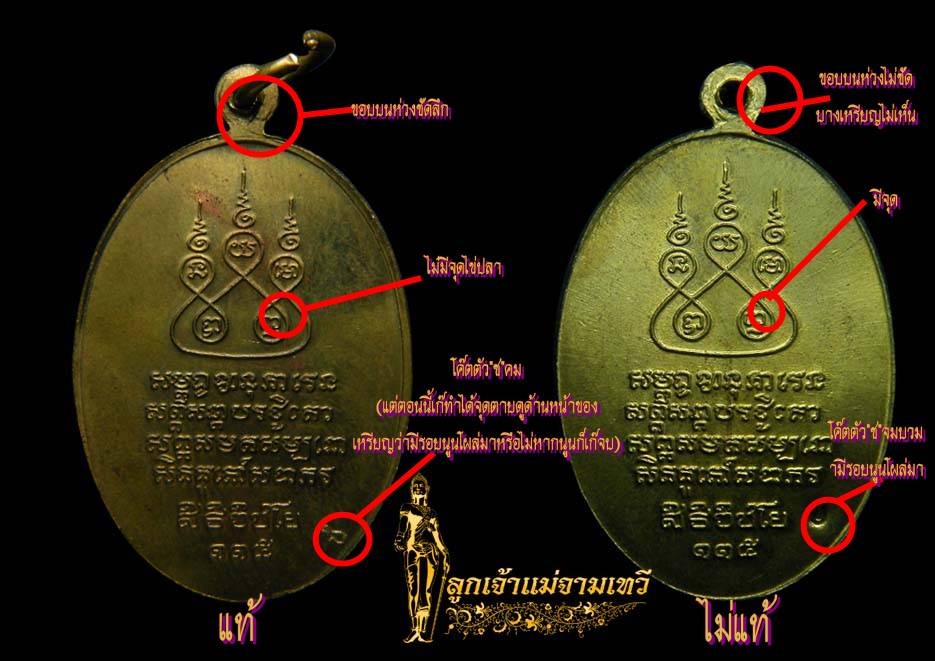 ครูบาเจ้าศรีวิชัยปี36เนื้อทองฝาบาตรโค๊ตไม่ชัดแต่แท้ล้านเปอร์                                        