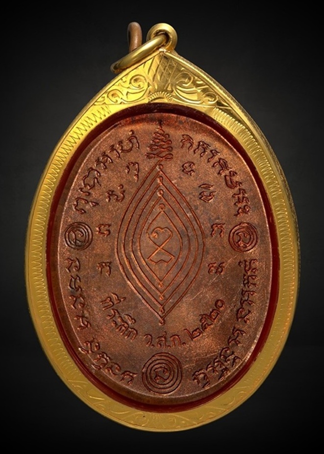 เหรียญบัวข้างหลวงปู่ทวด หลวงปู่ดู่