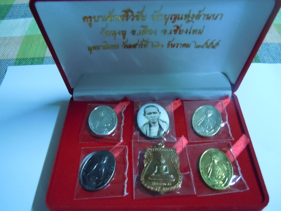 ชุดกรรมการวัดทุงยู ปิด 3000