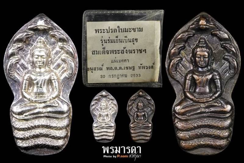 พระนาคปรกร่มเย็นเป็นสุข ลป ขาว อนาลโย