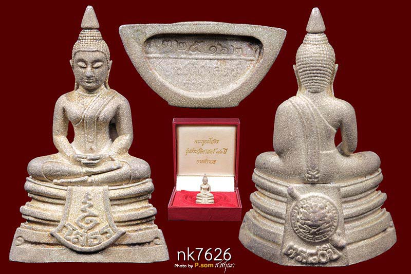 โสธรกรมตํารวจเนื้อเงินพ่นทราย หน้าใหญ่ คอสามเส้น หมายเลข325162 สวยแชมป์มาพร้อมกล่อมเดิม