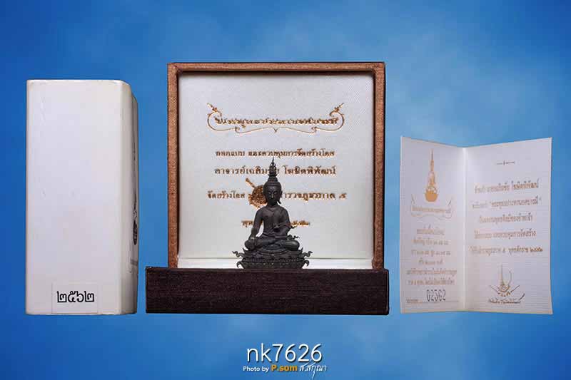 พระกริ่งพุทธประทานยศบารมี เนื้อนวะ อุปกรณ์ครบถ้วน หมายเลข2562 โค๊ตเงิน สวยฯครับผม