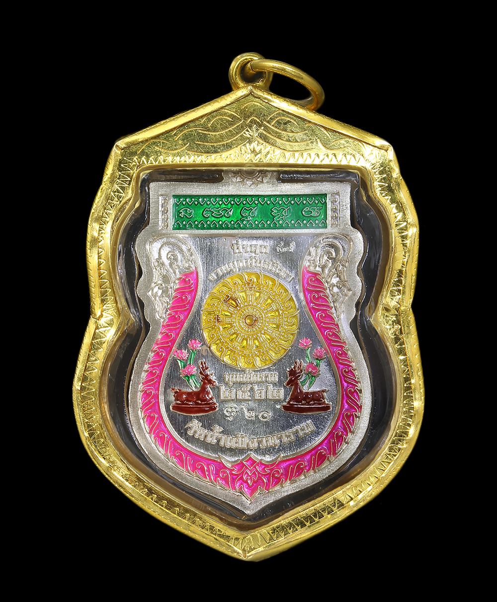 เหรียญเสมาหลวงปู่จันทร์