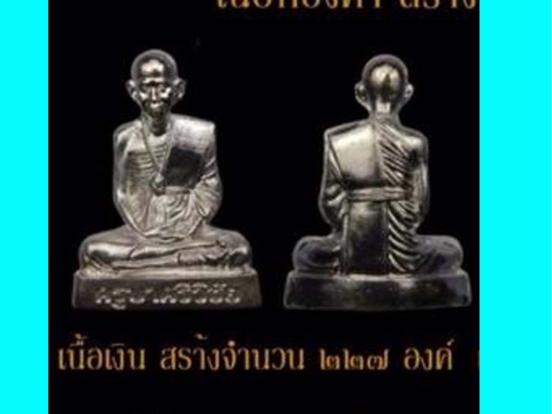 ครูบาศรีวิชัย รุ่น เมตตาบารมี เคาะเดียว