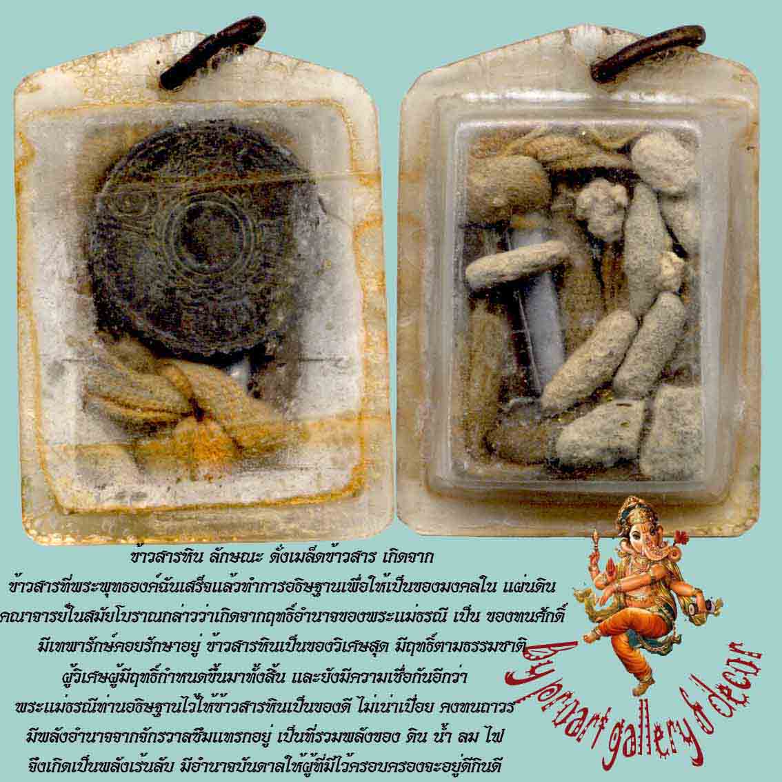 มีไว้ ไม่อด ไม่จน