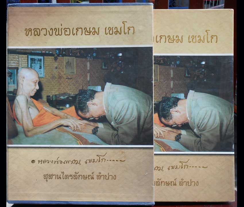 หนังสือภาพประวัติเก่าโดยละเอียดที่หาชมได้ยาก