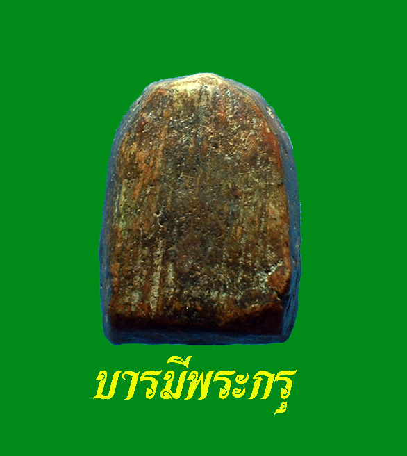 +++เอามานำเสนอครับซุ้มกอ+++