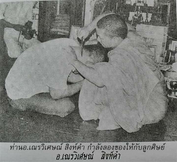 กุมารทองอาจารย์เณรวิเศษสิงห์คำ. วัดป่าสัก เนื้อทองแดง กุมารทองอันดับหนึ่งของเมืองเหนือ