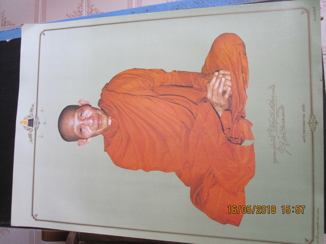 โปสเตอร์ หลวงพ่อเกษม ปี 2529