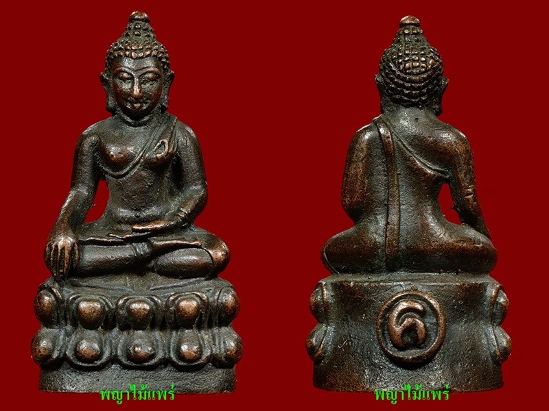 พระกริ่งดอยโตนรุ่น ๑ "แดงนิยมสุด"