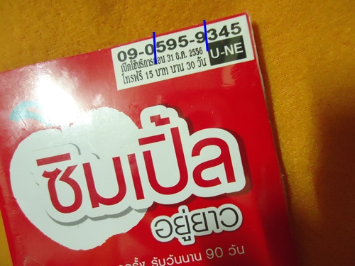 จำง่าย ไม่แพง 090-5959-345