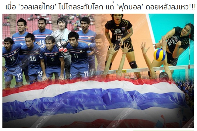 ไทยรัฐจัดหนักครับ