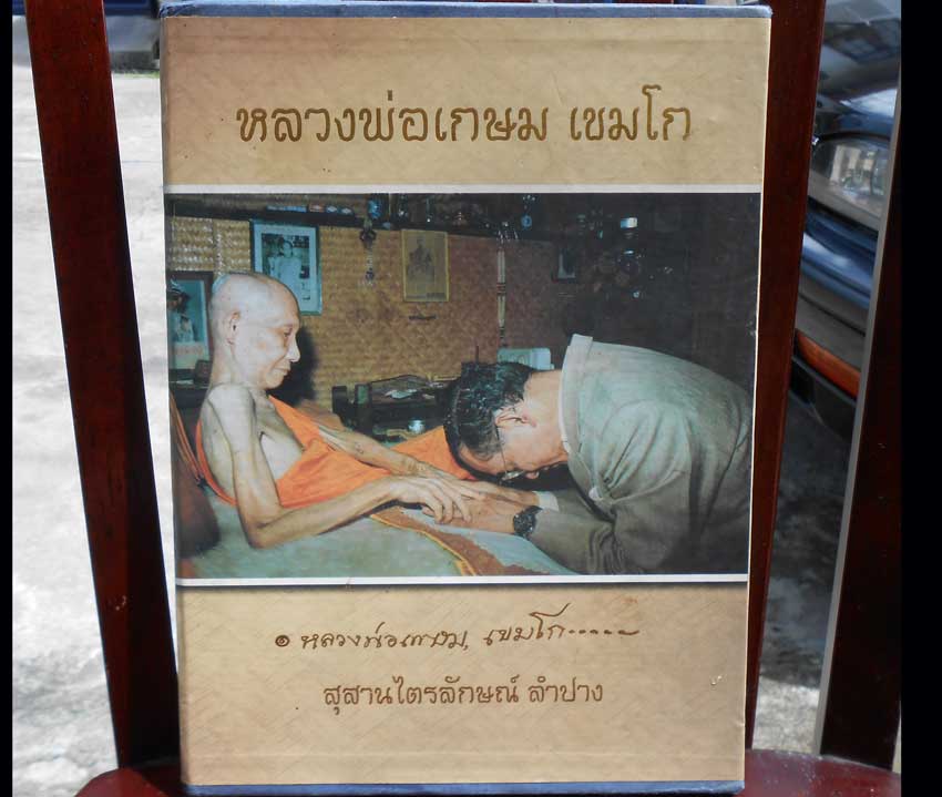 หนังสือภาพประวัติเก่าโดยละเอียดที่หาชมได้ยาก