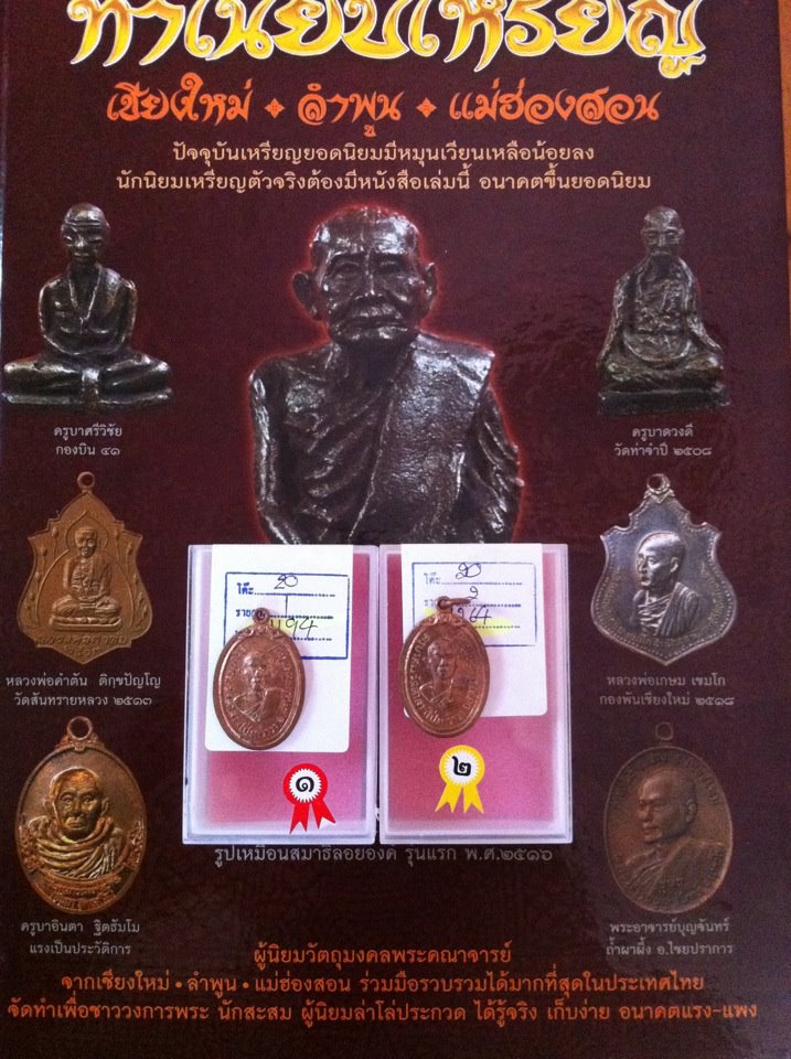 ได้รางวัลติดไม้ติดมือกลับบ้าน..อย่างภาคภูมิใจ..