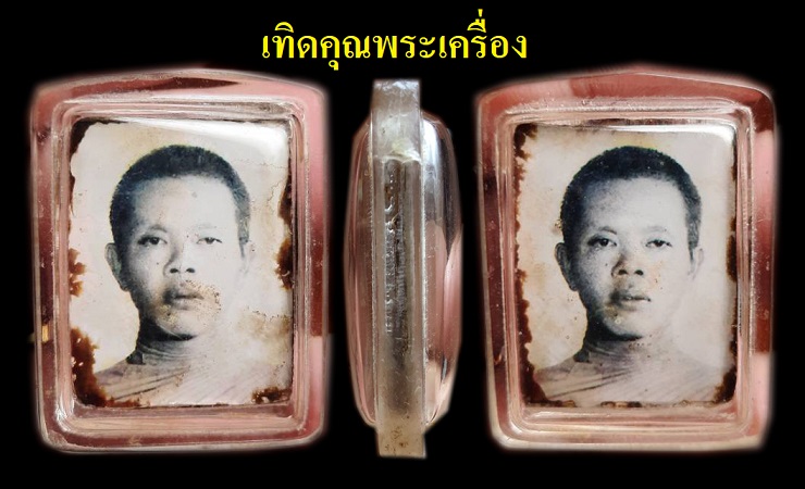 รูปภาพ2หน้าหลวงพ่อคูณยุคต้นหายากครับ