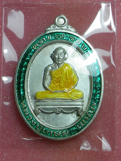 เหรียญหลวงพ่อเกษม 7รอบ ปี2537 เนื้อเงิน