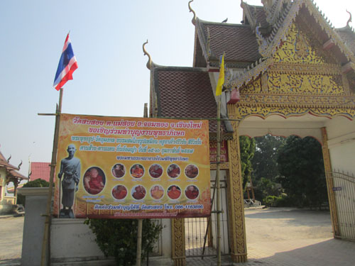 ขอเชิญร่วมทำบุญกับหลวงปู่ครูบาดวงดี ยติโก ในงานพุทธาภิเษกวัตถุมงคลครูบาเจ้าศรีวิชัย สิริวิชฺโิย