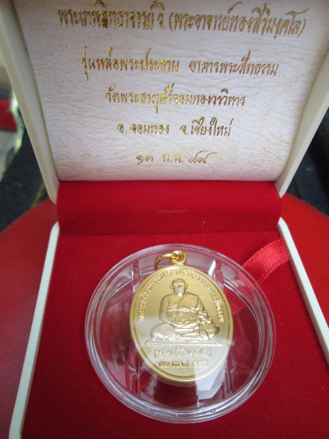 พระเหรียญครูบาทองเนื้อเงินกะไหล่ทอง