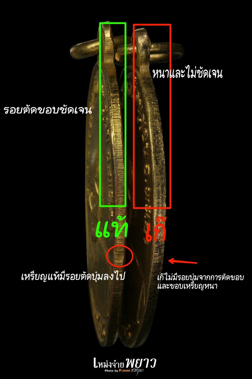 ขอบตัด เหรียญขีดเดียว ครูบาอินโต (ภูมิคุ้มกัน)