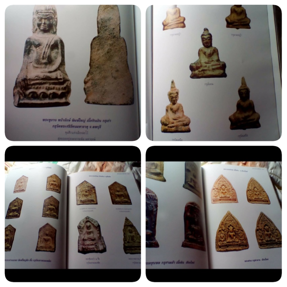 หนังสือพระรวมภาพพระกรุและเกจินิยม สามร้อยกว่าหน้า