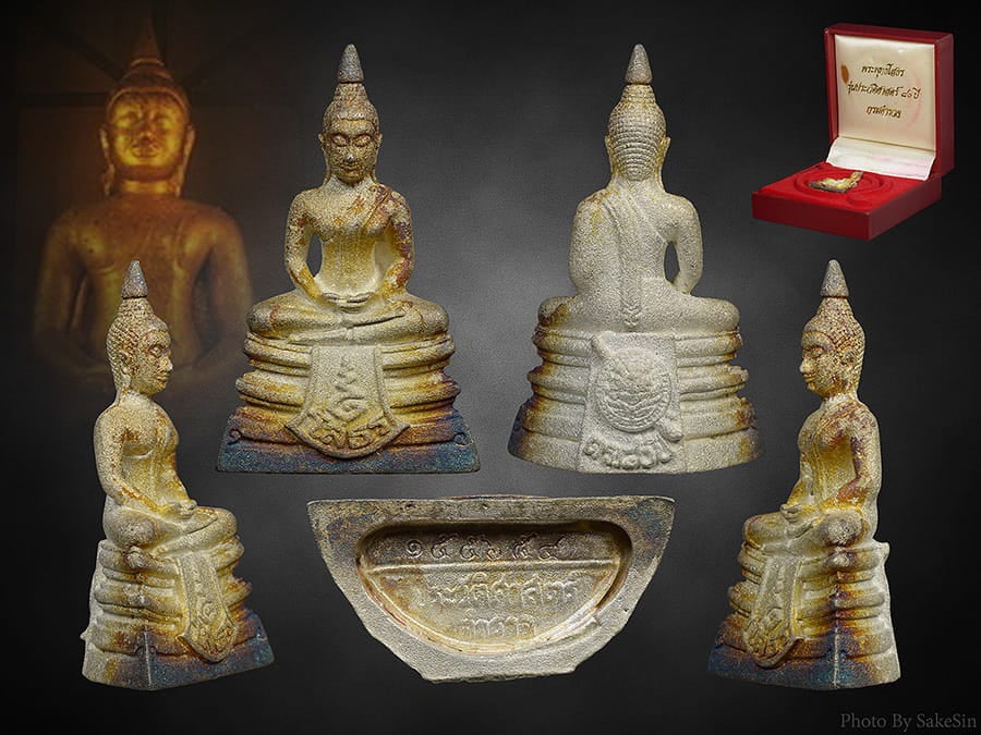 พระโสธร รุ่น80ปีกรมตำรวจ (พ.ศ.2538) 